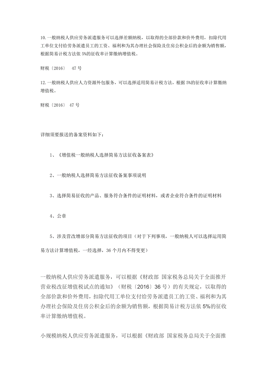 差额备案相关_第1页