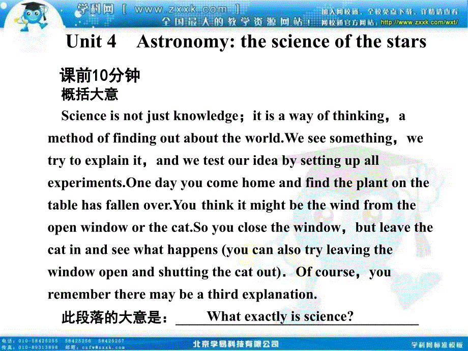 高考英语一轮复习必修Unit　Astronomythescienceofthestars可编辑_第1页