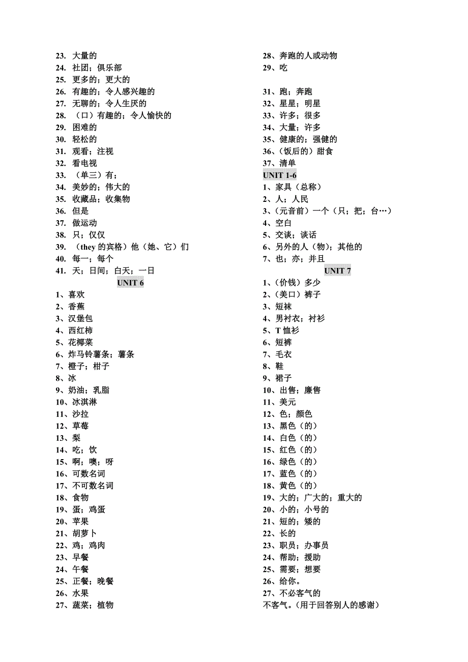 新目标七年级上单词表_第3页