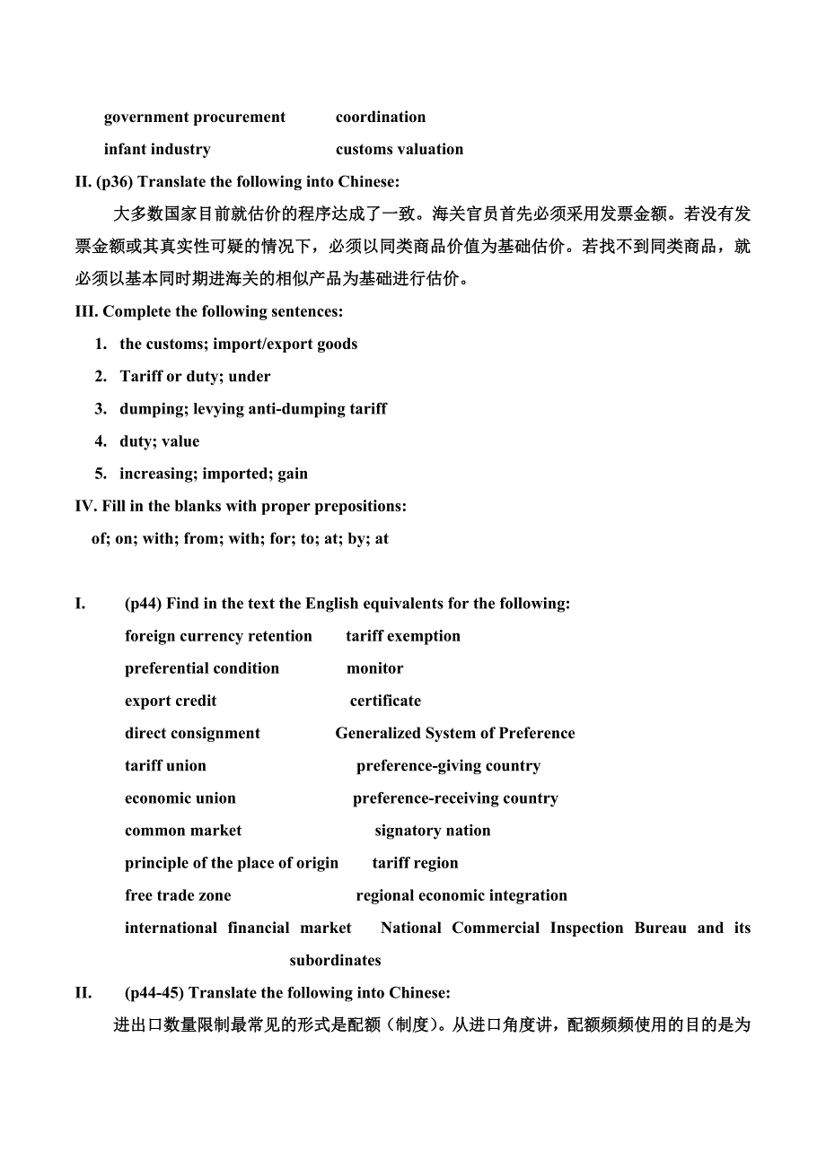 国际贸易实务英语课后练习答案_第3页