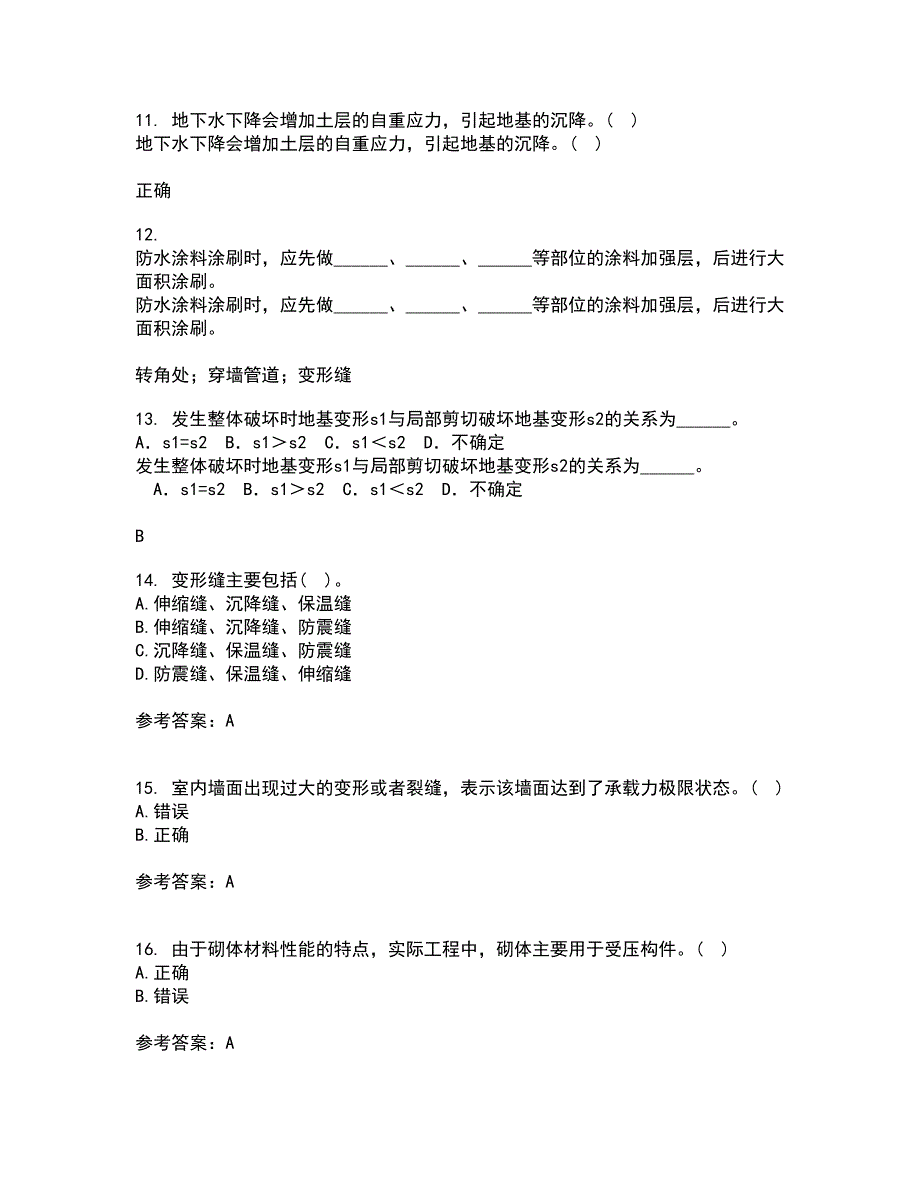 大连理工大学21春《结构设计原理》在线作业一满分答案81_第3页