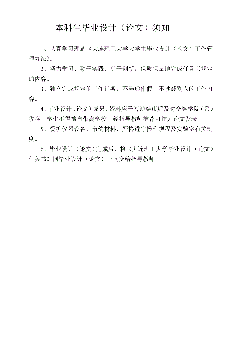 毕业论文设计--任务书--飞机发动机柔性安装系统总体方案设计与分析.doc_第2页