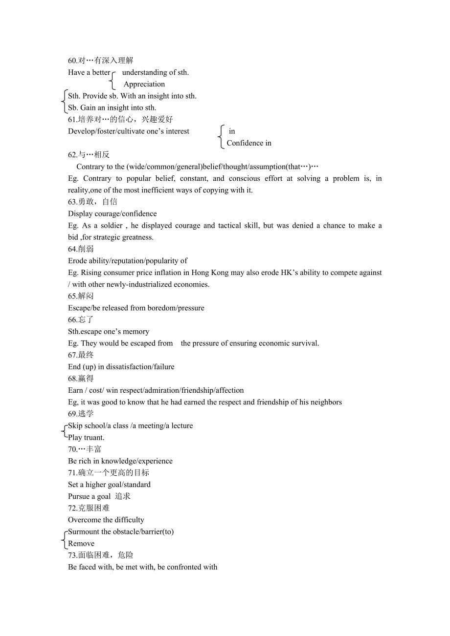 高中英语作文典型词组和句型_第5页