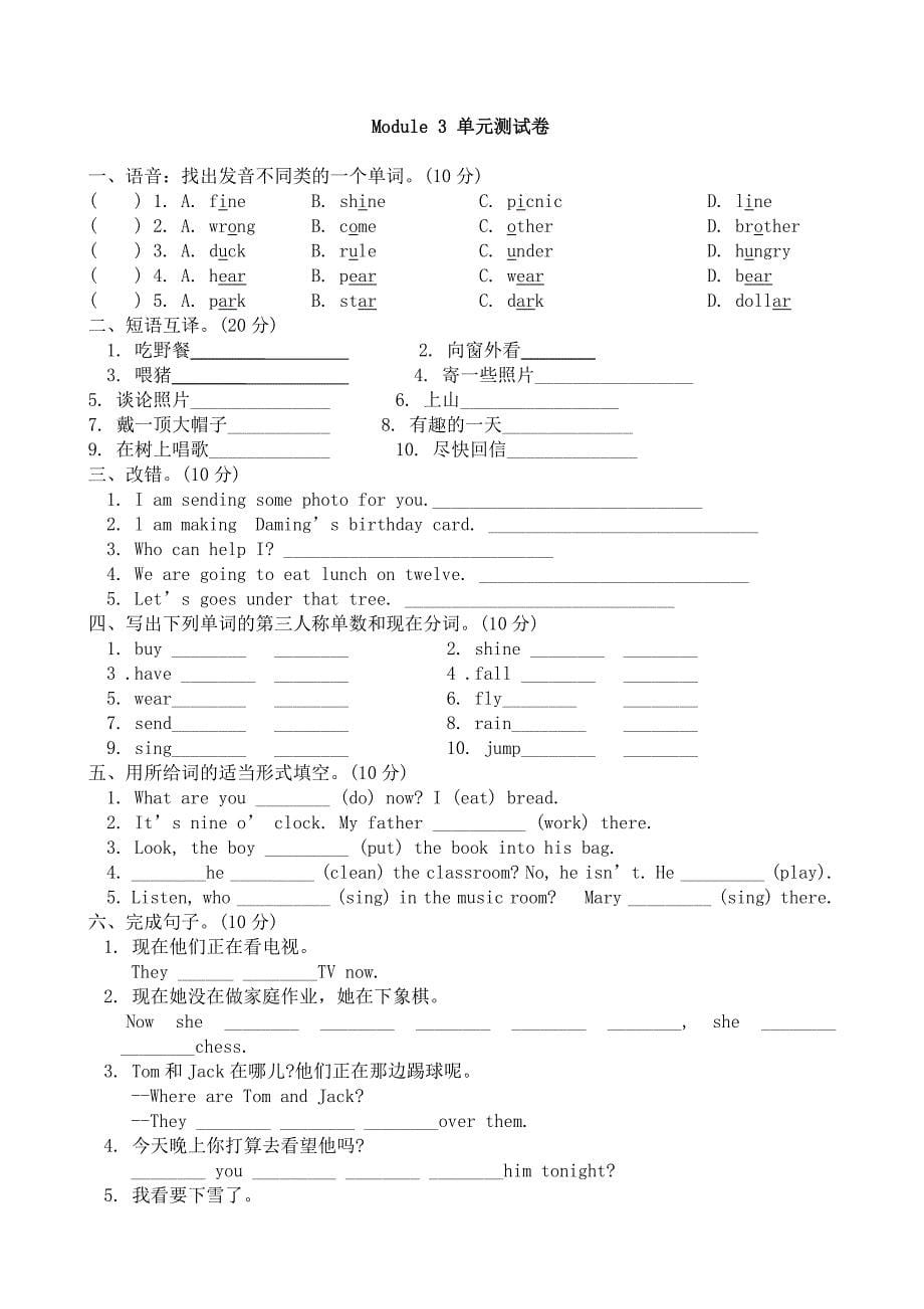 学案小学英语六年级下册_第5页