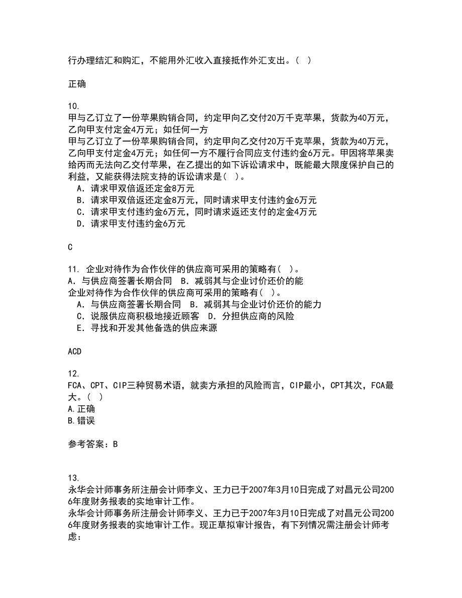 南开大学21春《国际商务》在线作业一满分答案13_第3页