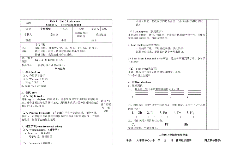 修改后三年级上学期英语unit3导学案.doc_第3页