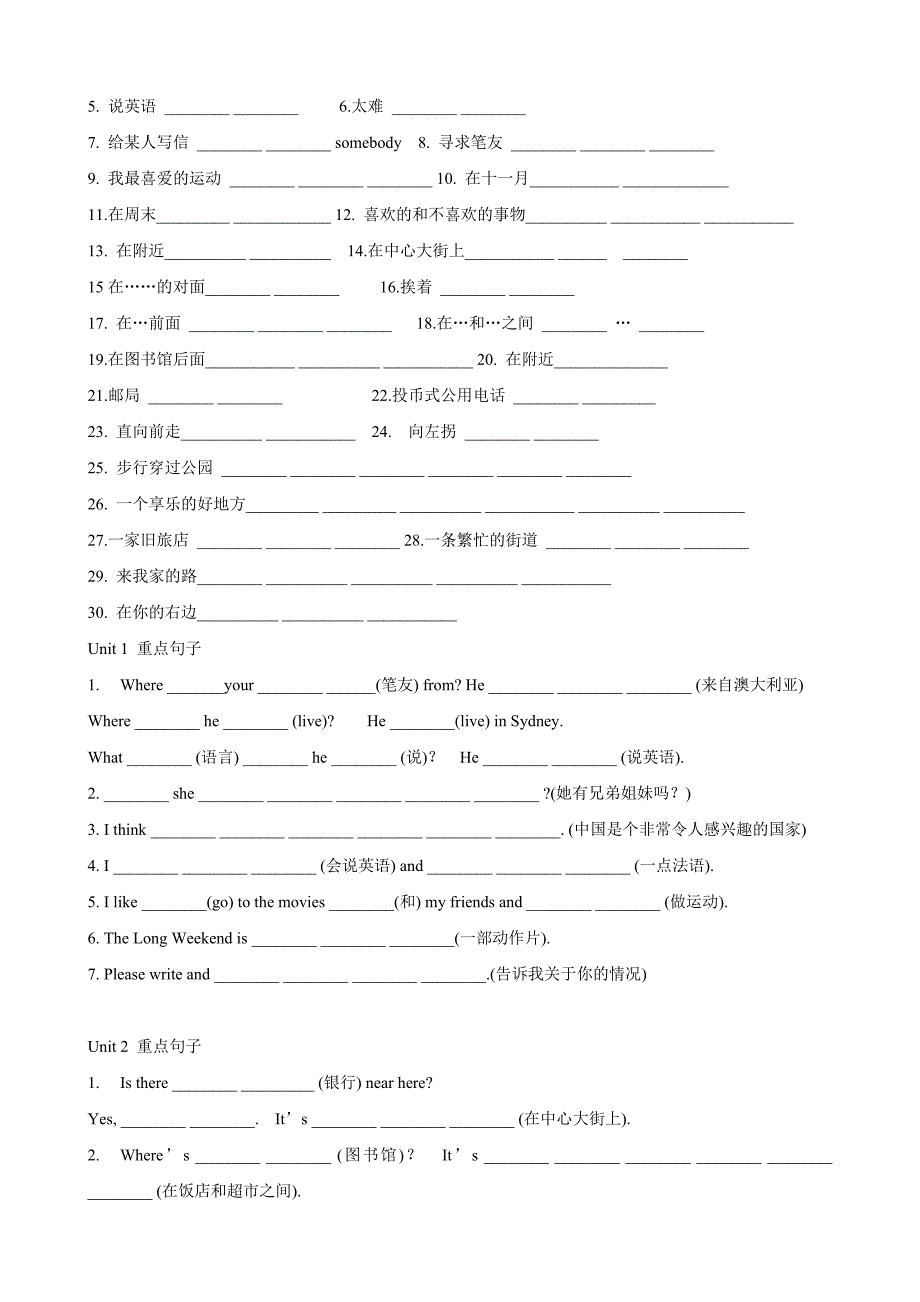 7年级下重点短语_第4页