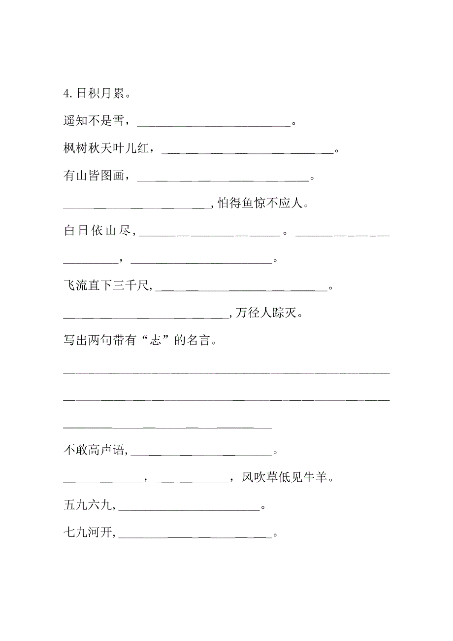 二年级期末试题_第3页