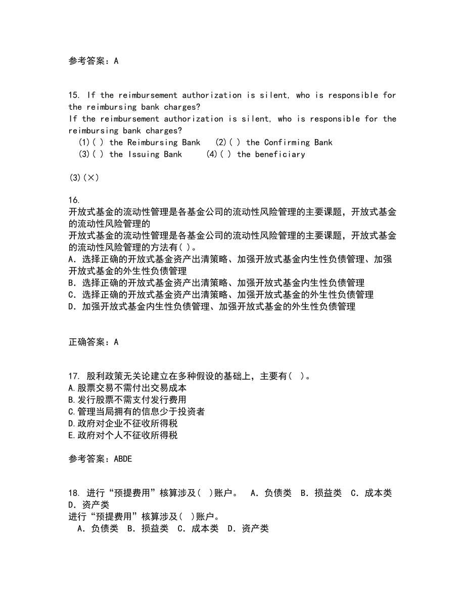 南开大学21春《公司理财》离线作业2参考答案67_第5页