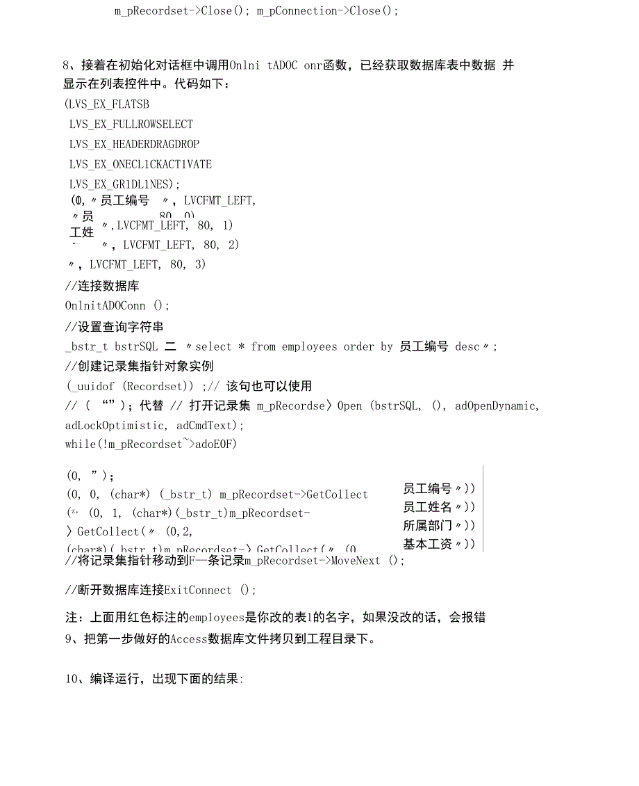 ADO方法对Access数据库操作_第2页