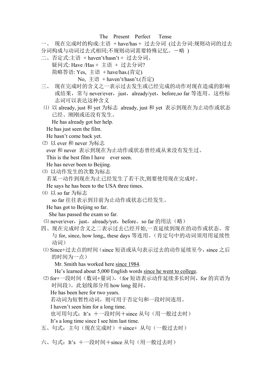 现在完成时构成及练习.doc_第1页