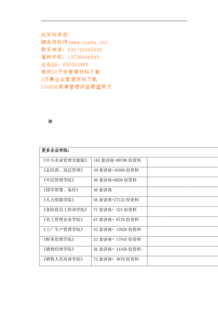 发电厂电气设备绝缘的状态维修技术_第2页