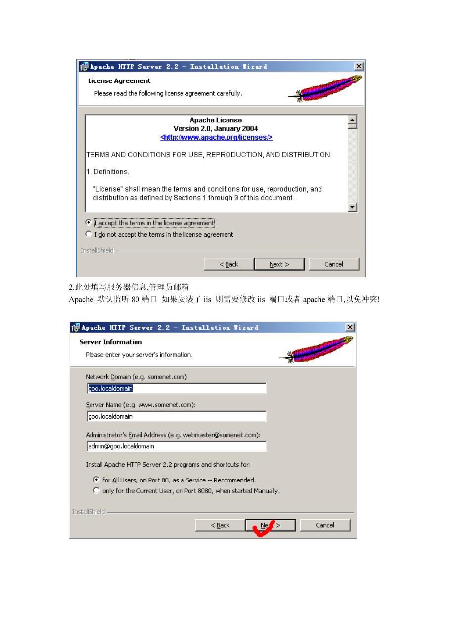 Windows2003R2下apahce2+php+mysql_第2页