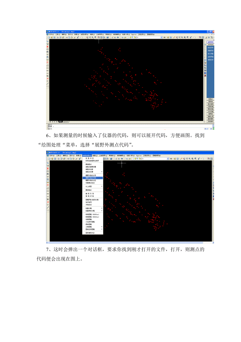 如何用南方cass画地形图_第3页