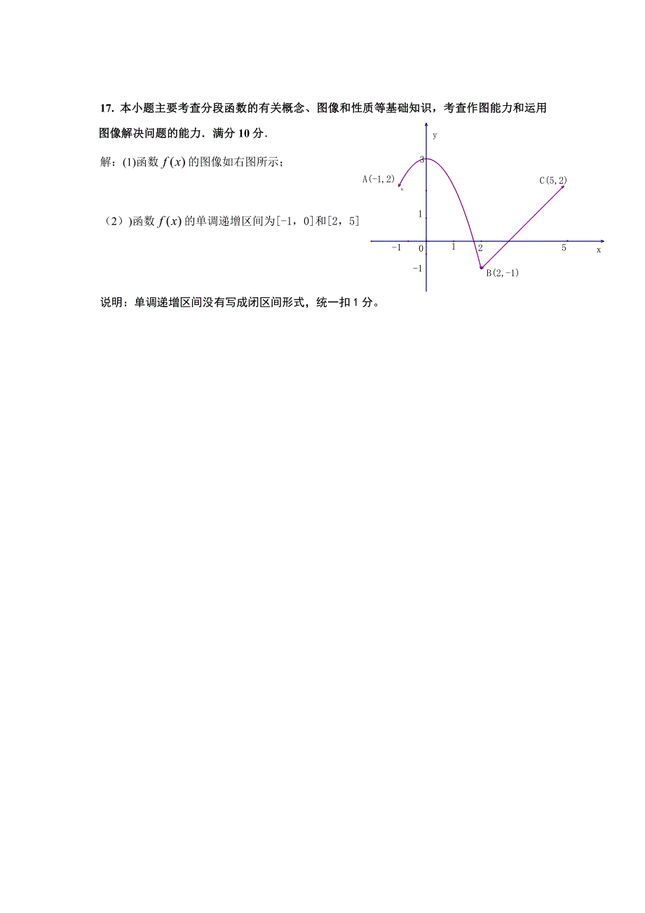 必修一测试_第3页