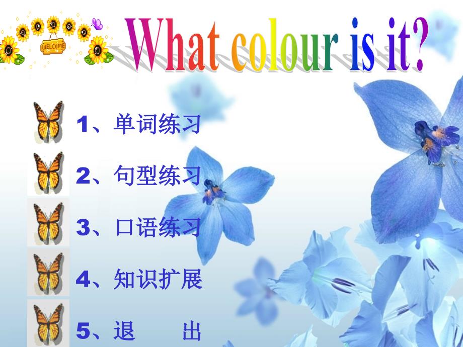 what_color_is_it(人教版七年级英语第三单元)_第1页