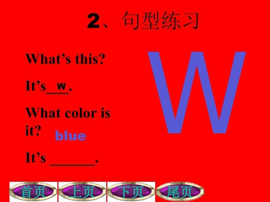 what_color_is_it(人教版七年级英语第三单元)_第5页