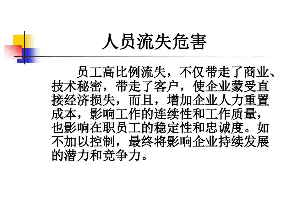 物流管理人才的瑜伽柔性化培养模式_第4页