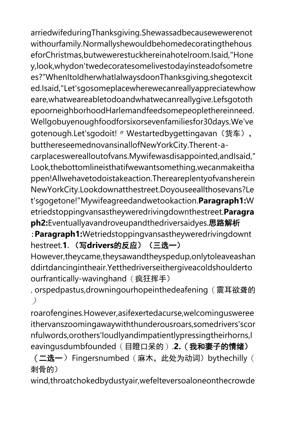 高考高中英语-读后续写技能-策划矛盾预设问题攻破读后续写难点.docx_第2页