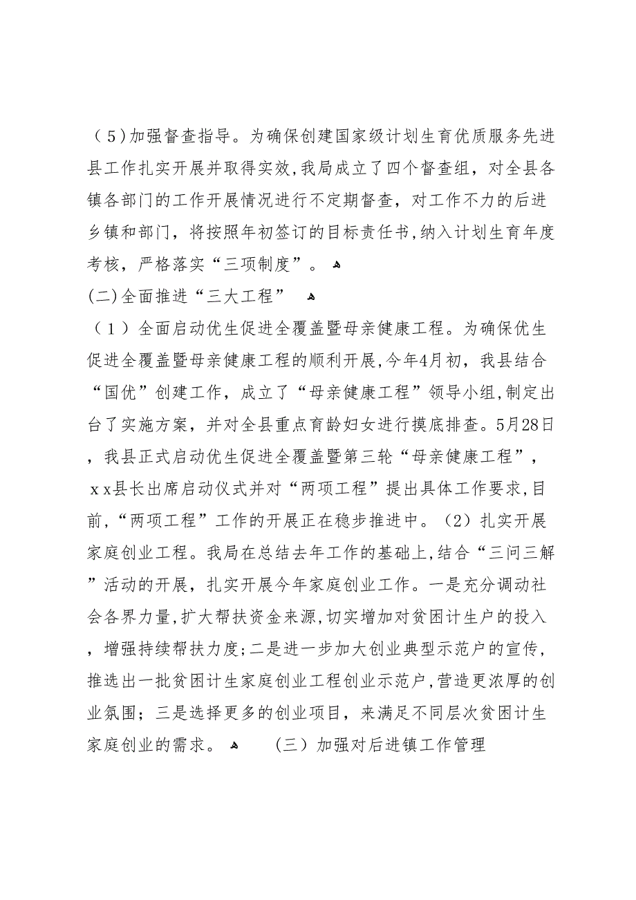 关于贯彻落实全市保密工作会议精神的情况报告5篇_第4页