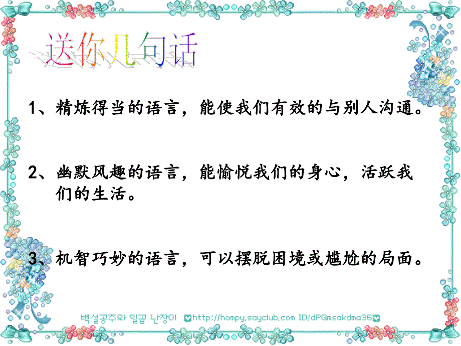 杨氏之子教学课件_第2页