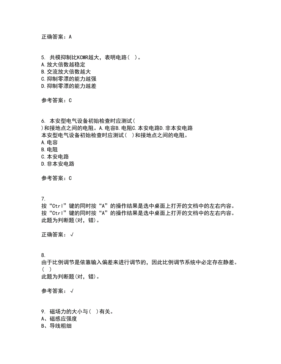 大连理工大学22春《模拟电子线路》离线作业一及答案参考21_第2页