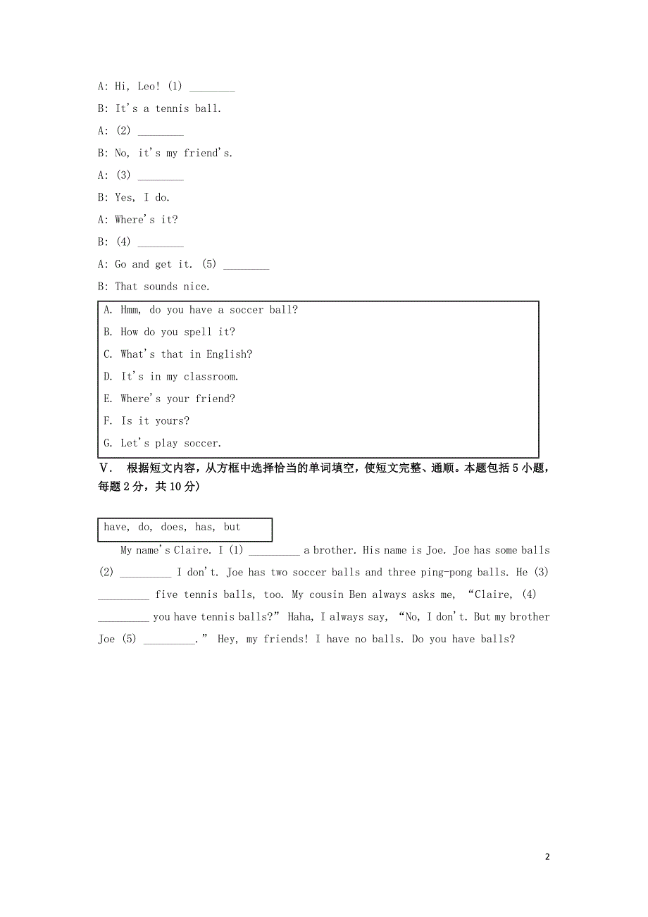 2019秋七年级英语上册 Unit 5 Do you have a soccer ball Section A（Grammar Focus-3c）作业设计 （新版）人教新目标版_第2页