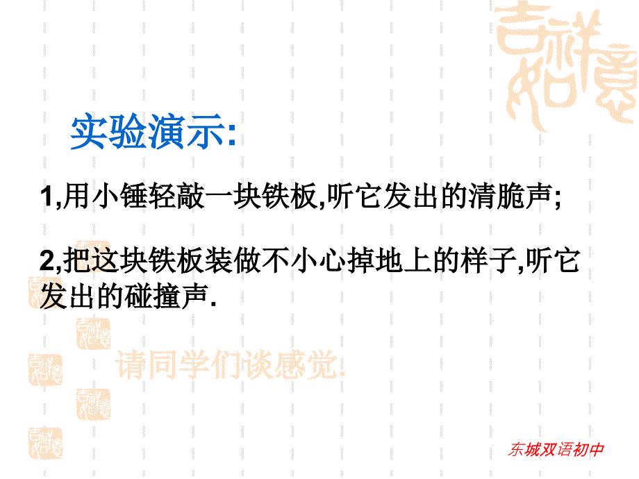 《噪声的危害与防治》PPT课件_第3页