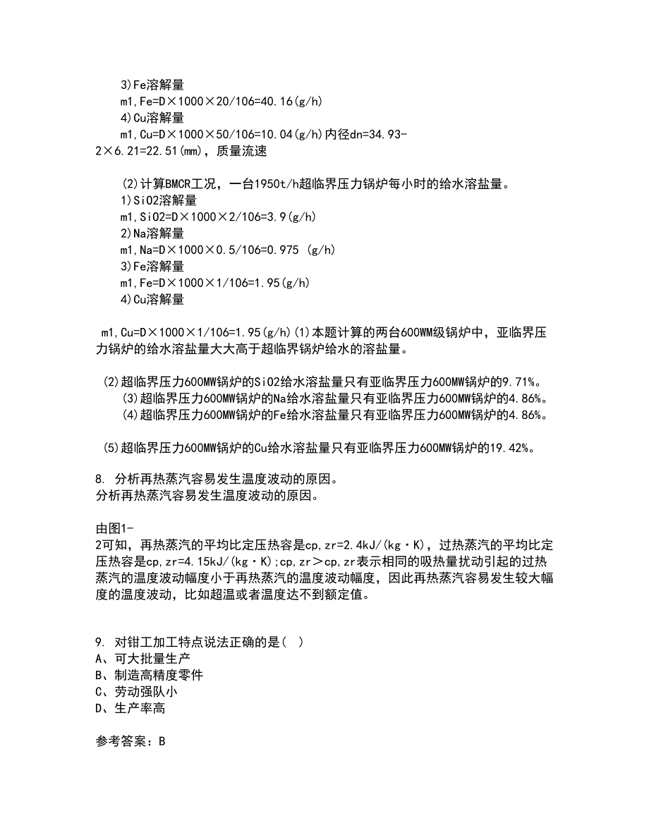 东北大学22春《金属学与热处理基础》综合作业一答案参考17_第4页