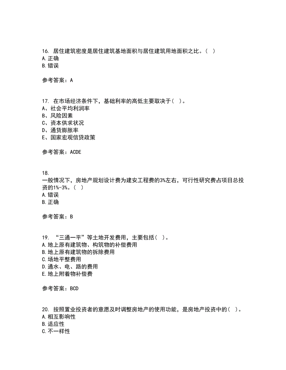 大连理工大学21春《房地产开发与经营》离线作业2参考答案13_第4页