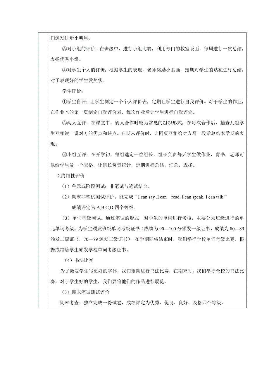 剑桥少儿英语预备级B第十二单元课程纲要_第3页