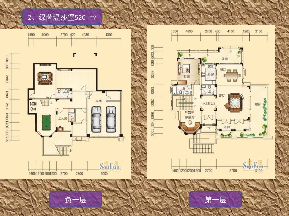 独栋别墅户型图参考_第3页