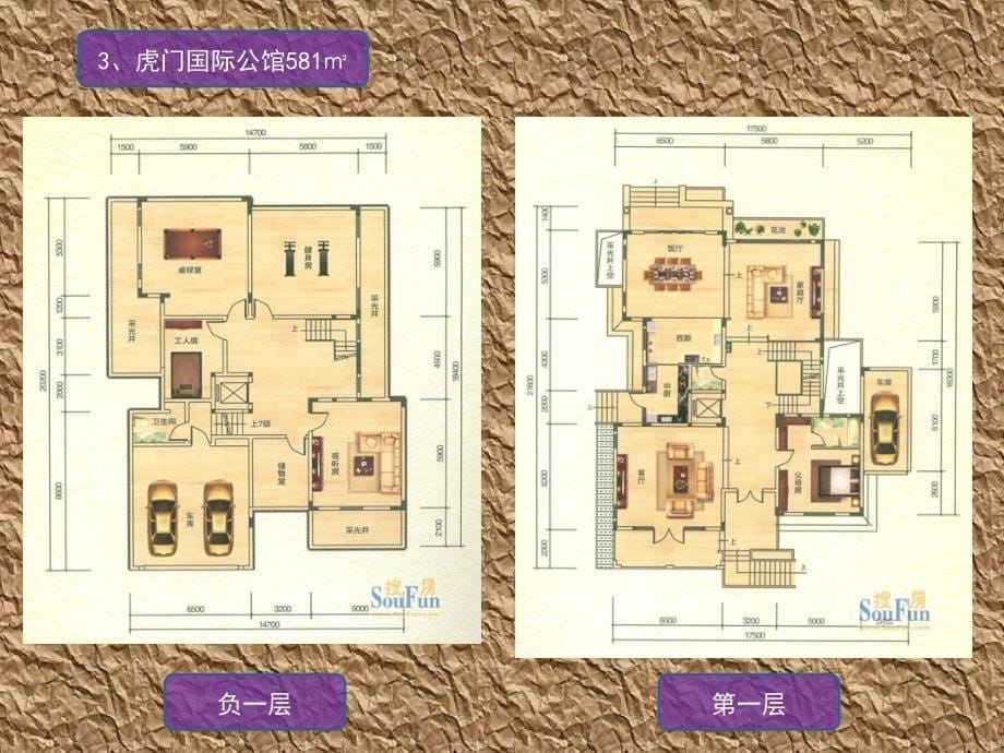 独栋别墅户型图参考_第5页