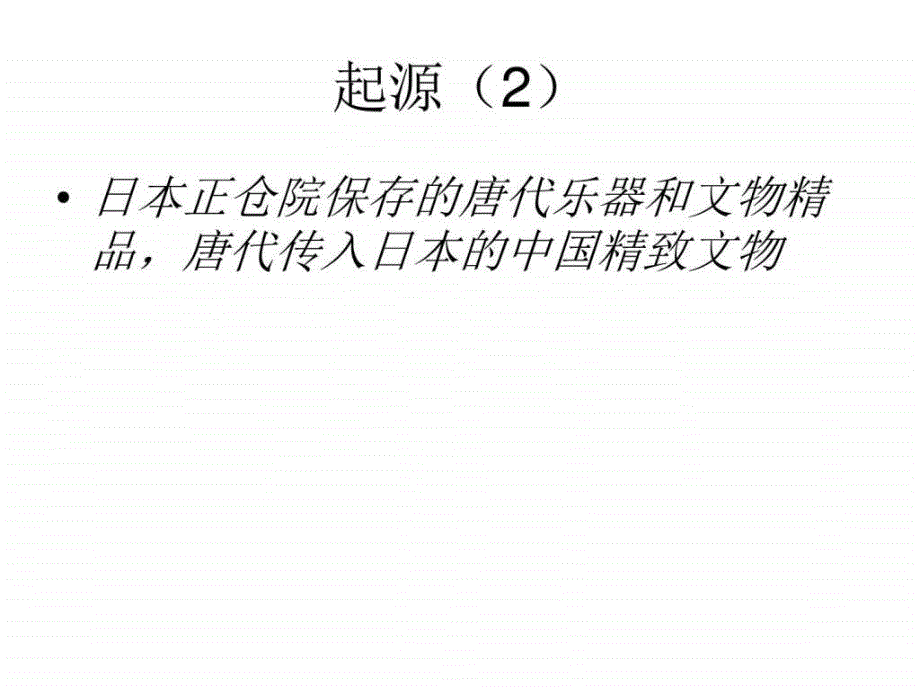 红木鉴别与鉴赏图文.ppt_第4页