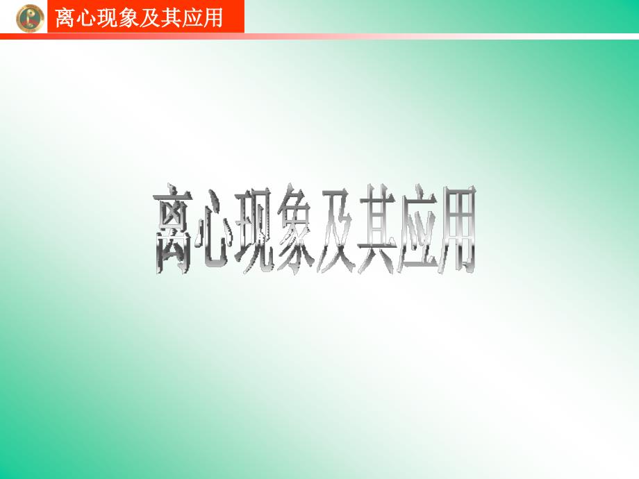 亲爱的同学们时钟不会为任何一个人敲打逝去的钟点时间_第3页