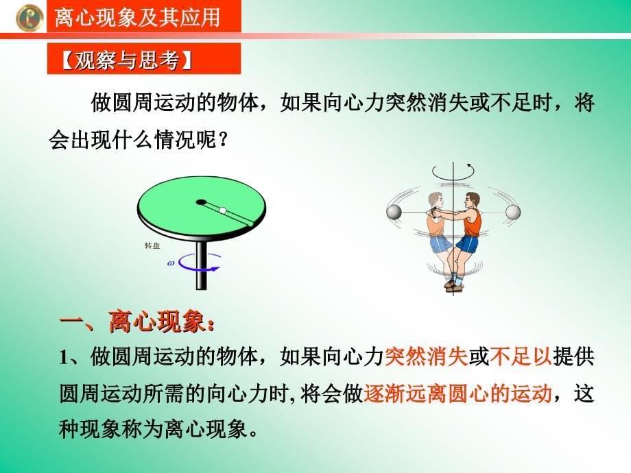 亲爱的同学们时钟不会为任何一个人敲打逝去的钟点时间_第5页