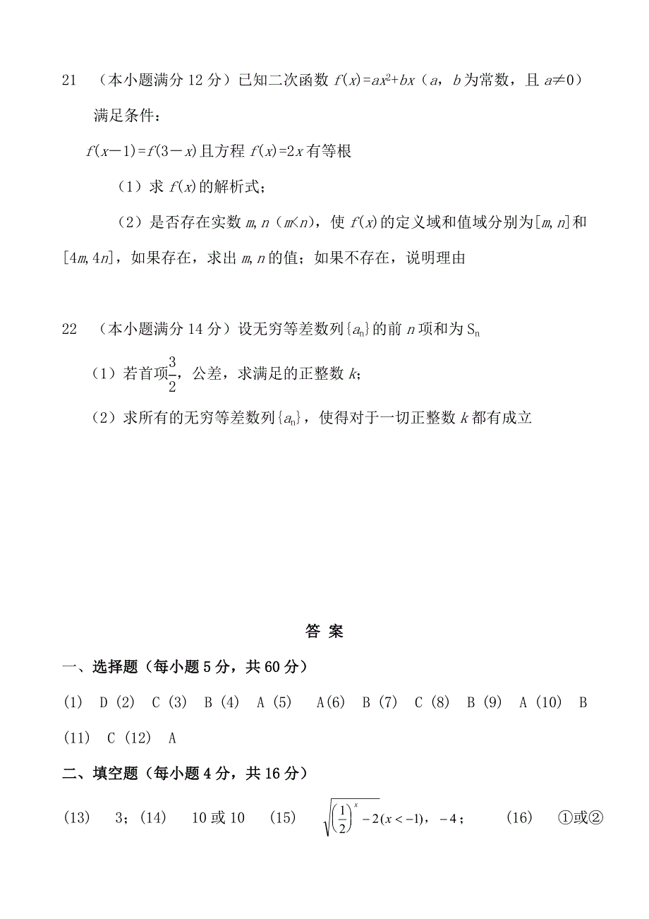 2022年高中数学函数与方程教案北师大版必修1_第4页