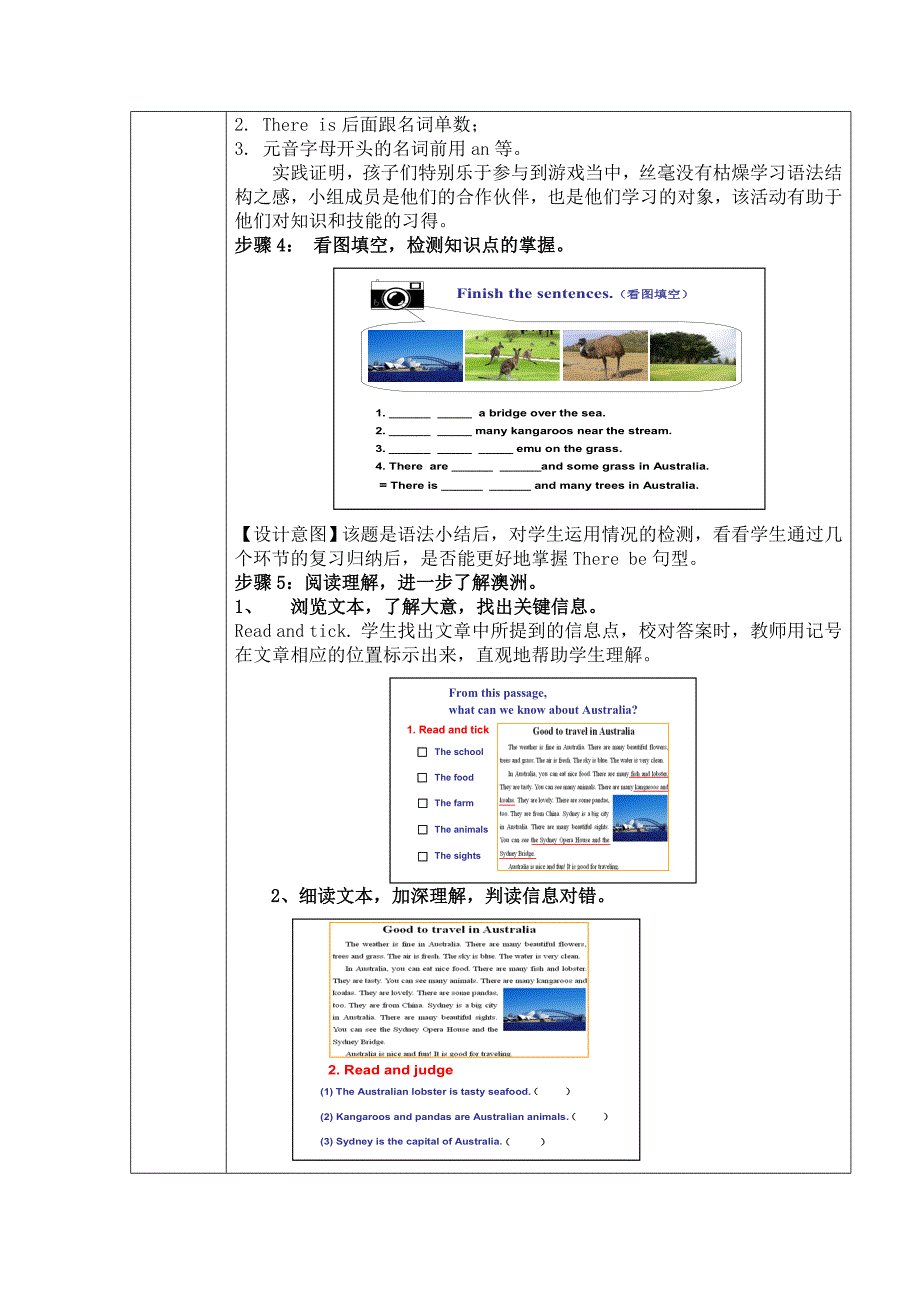 教育专题：澳洲之旅---复习--教案设计_第4页