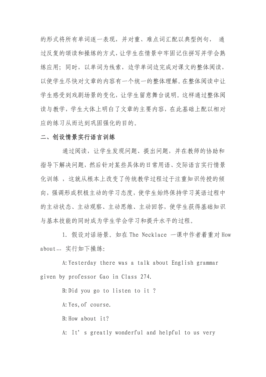 素质教育下课堂教学的新思考_第2页