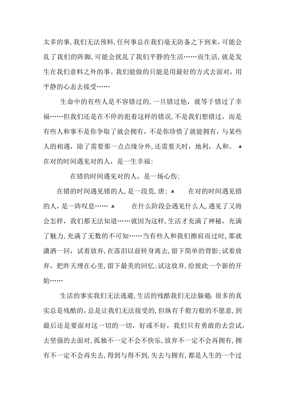 语文演讲的文章五篇_第4页