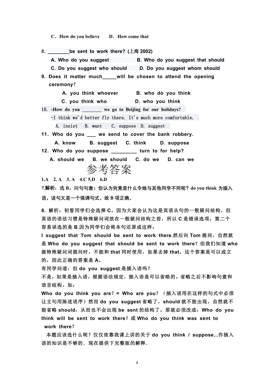 so little 还是such little.doc_第4页