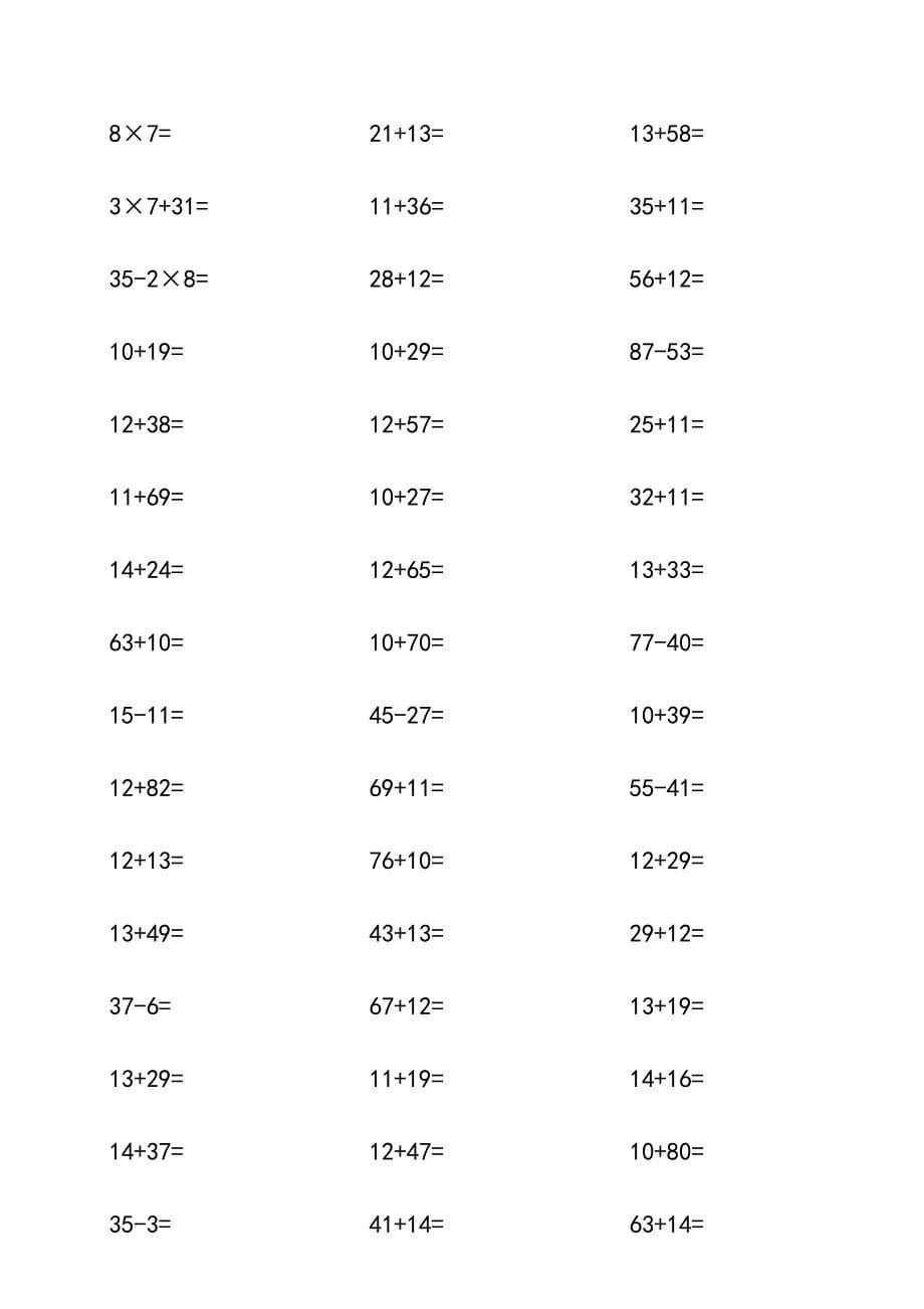 二年级上册口算题(加减乘)_第5页