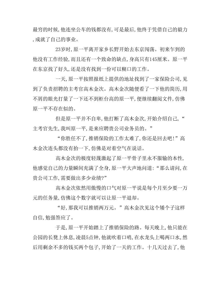 2020年最新教师专业成长讲座发言稿.doc_第5页