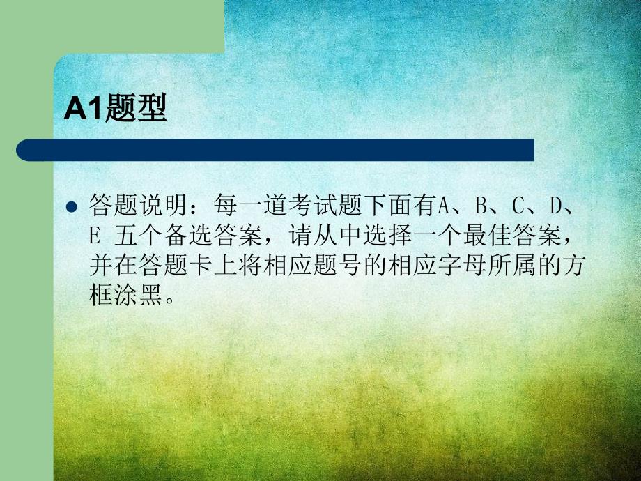 《执业兽医师考试》课件_第3页