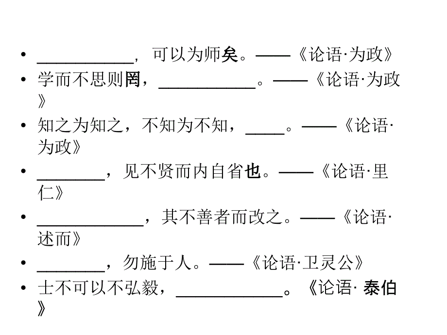 古诗词填空_第2页