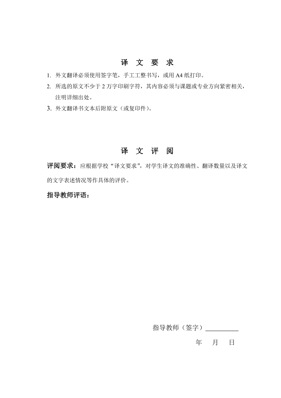 379.F大学生使用信用卡现状分析及对策—影响信用卡消费习惯的关键因素调查 外文翻译_第2页