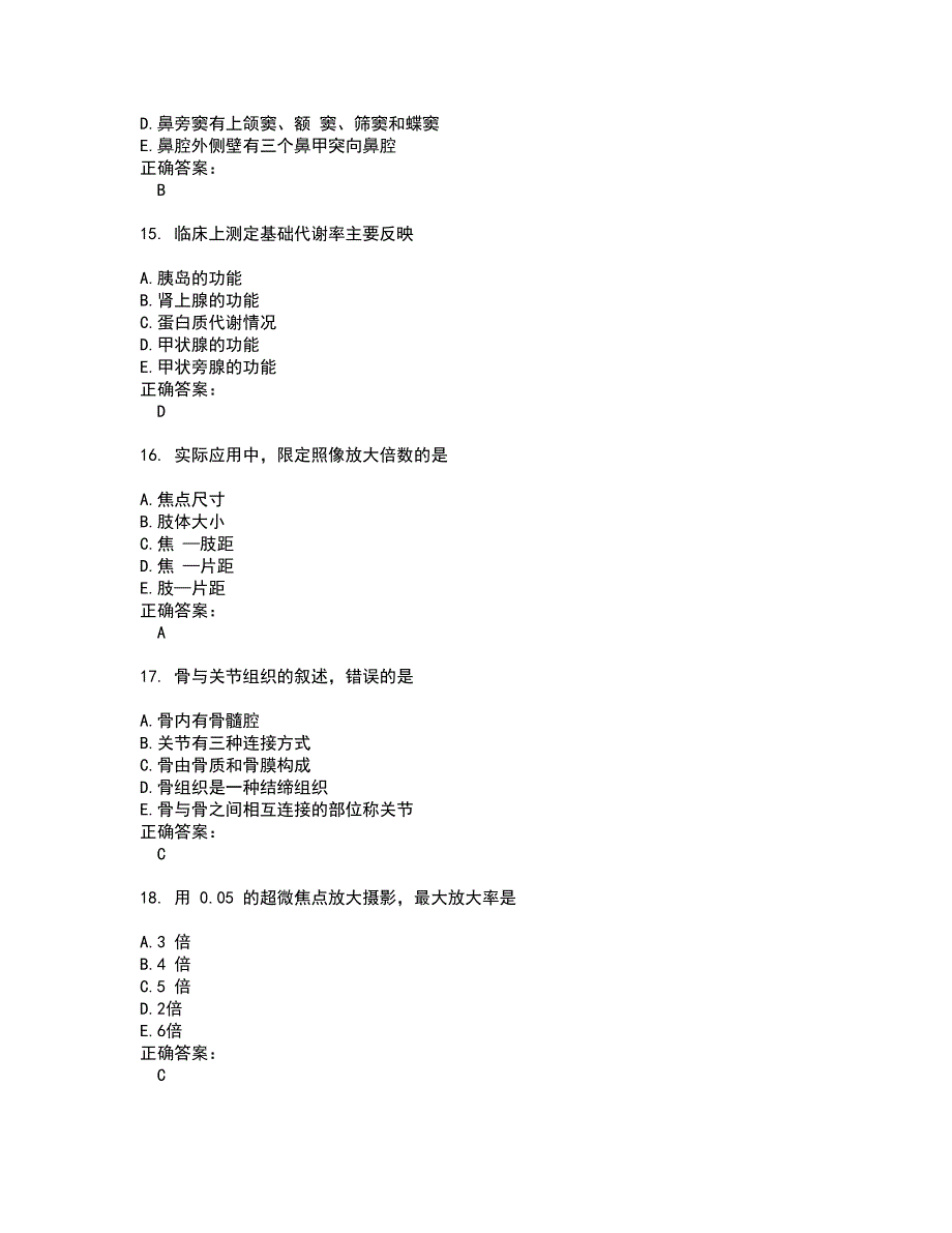 2022放射医学(士)试题(难点和易错点剖析）附答案92_第4页