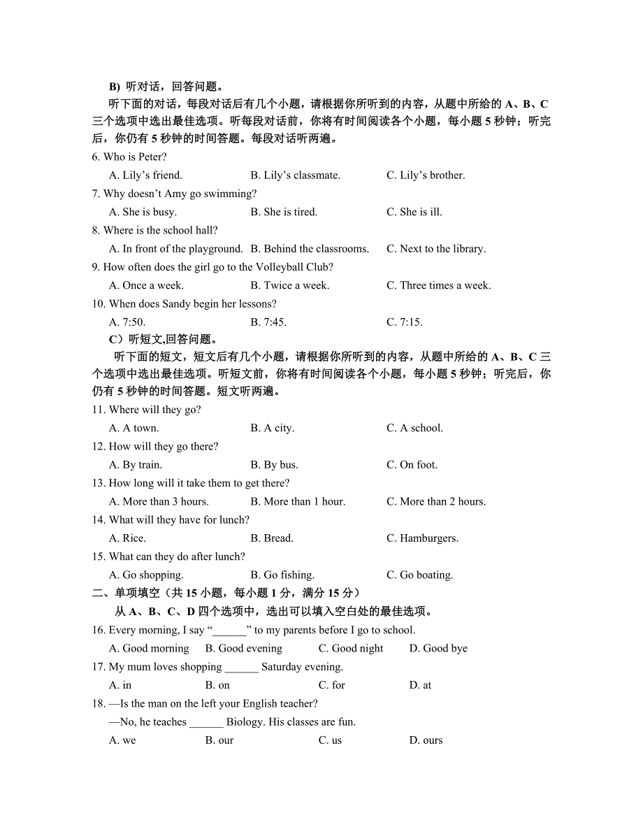 牛津七年级上册7A 期中试卷_第2页