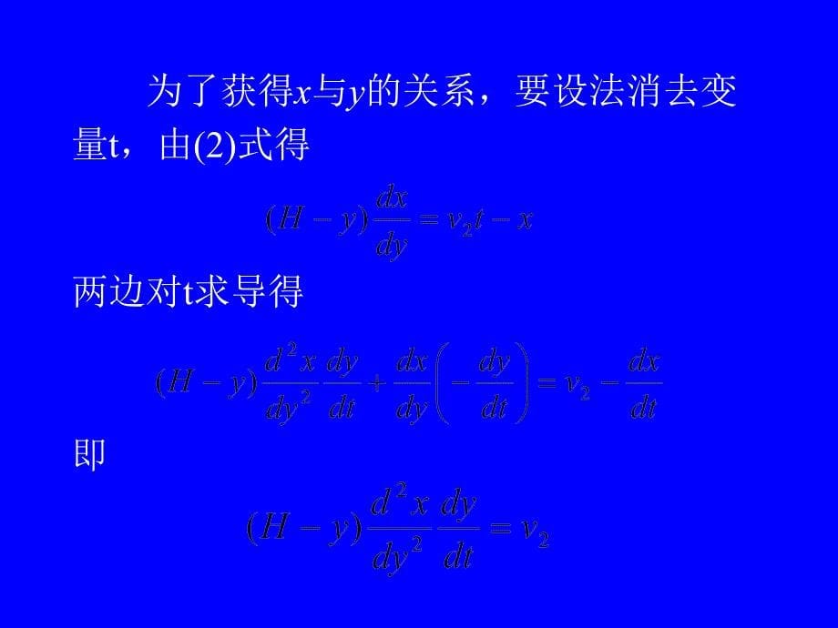 数学建模选修课四_第5页