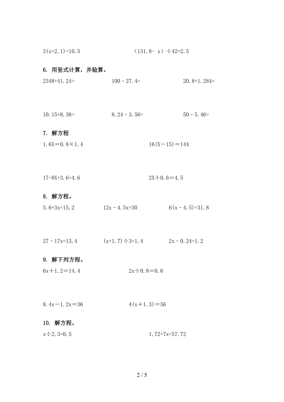 2022年浙教版五年级下学期数学计算题专项习题_第2页